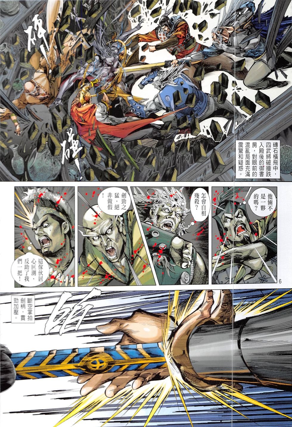 第214话