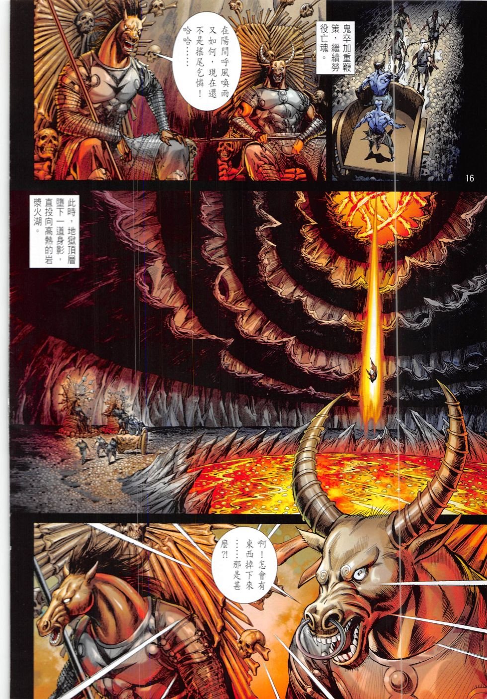 第214话