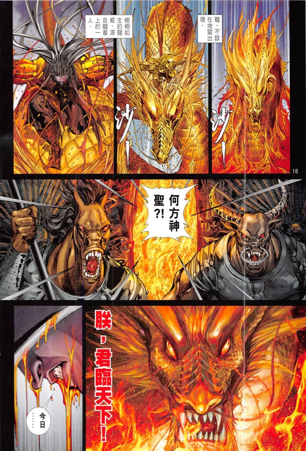第214话