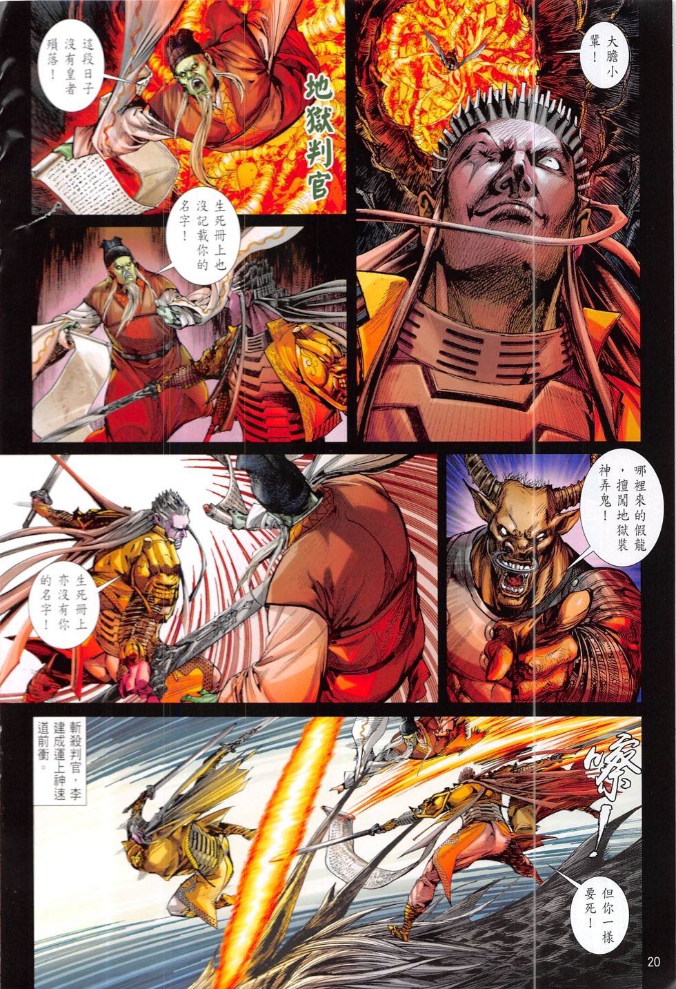 第214话