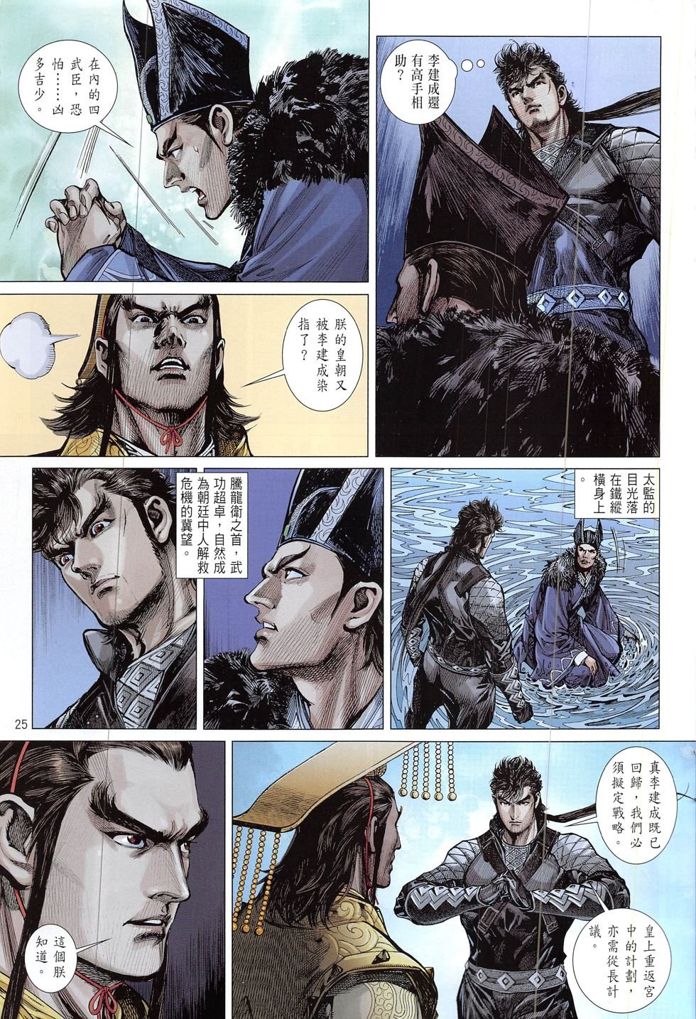 第214话