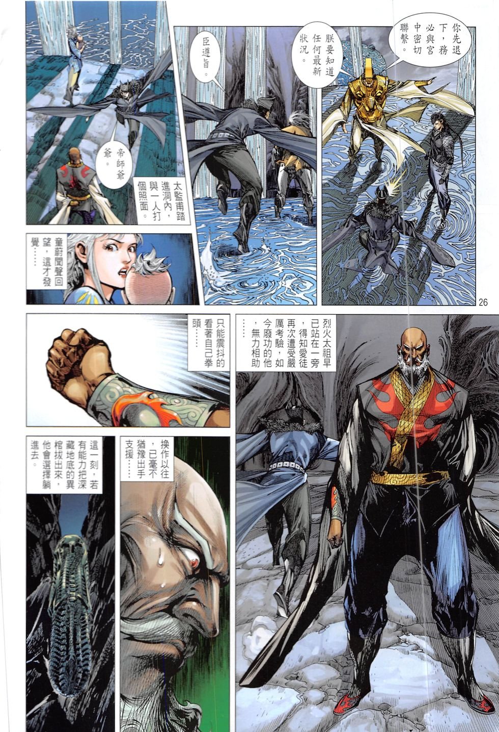 第214话