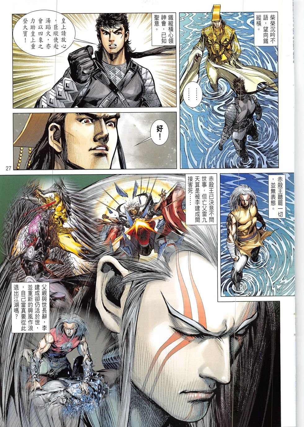 第214话