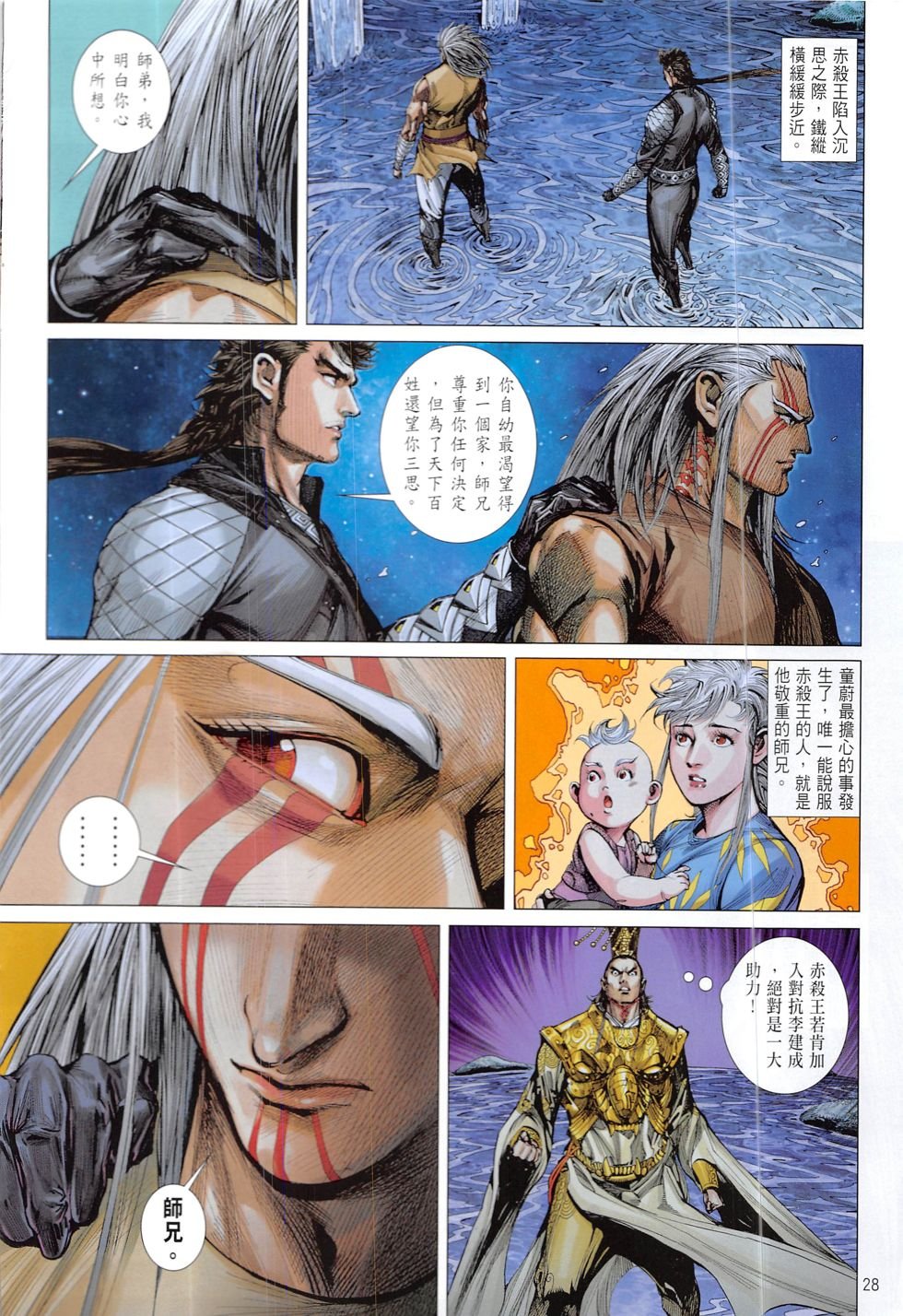第214话