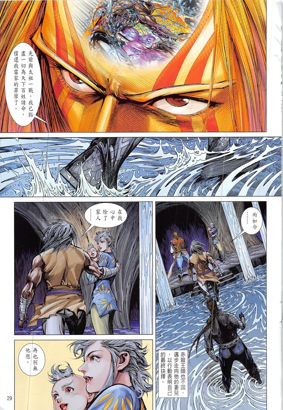 第214话