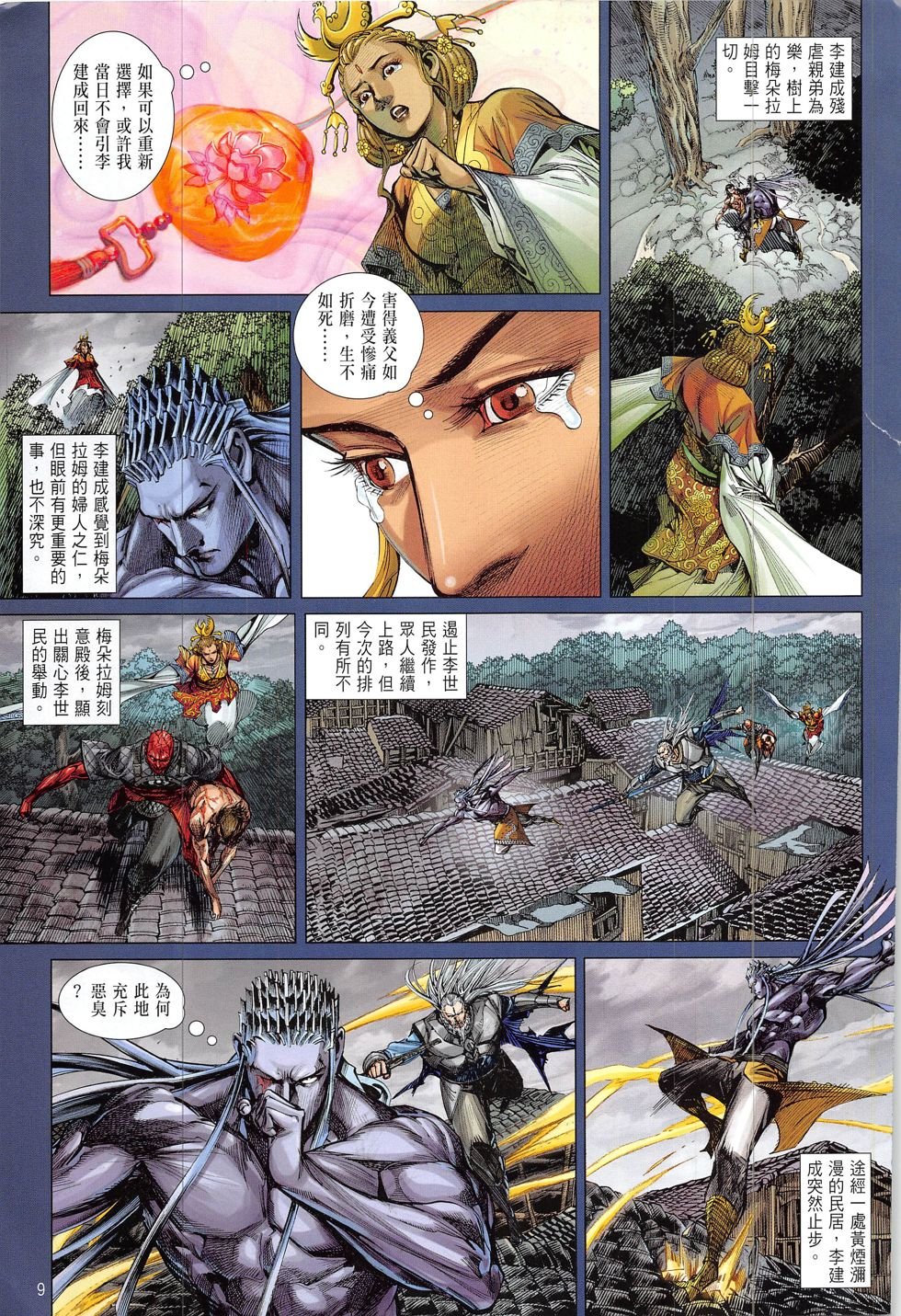 第215话