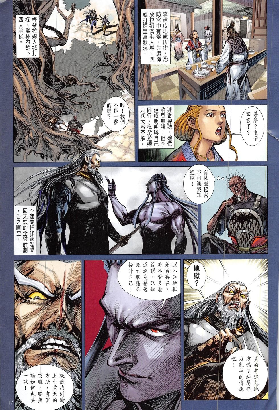 第215话