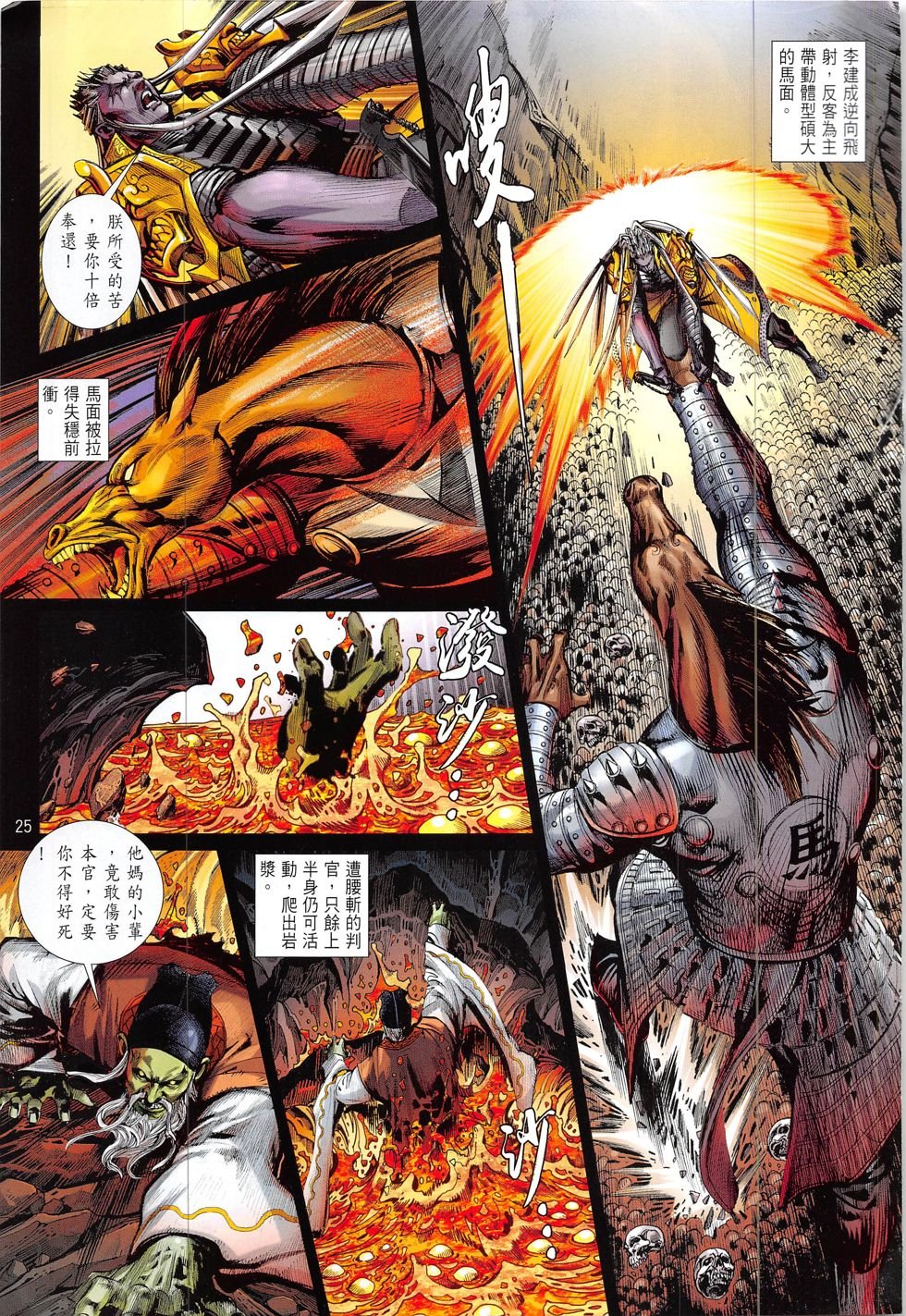 第215话