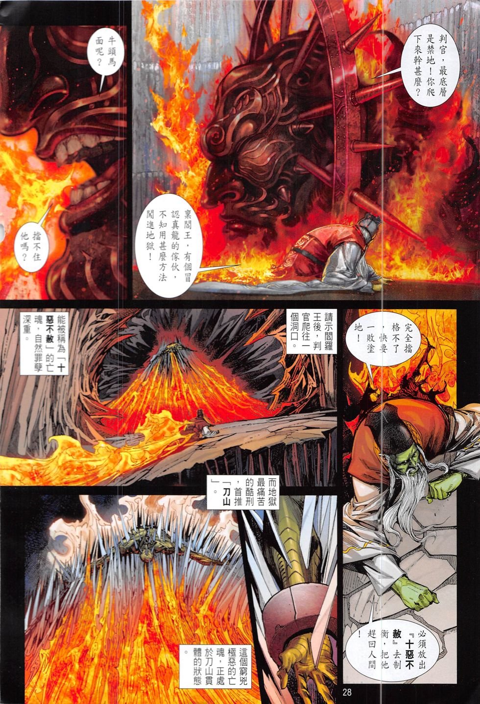 第215话