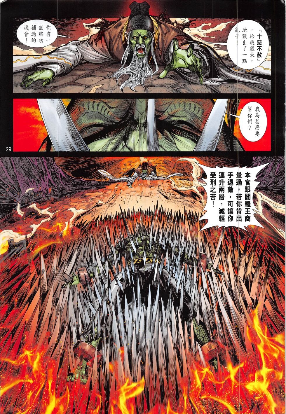 第215话