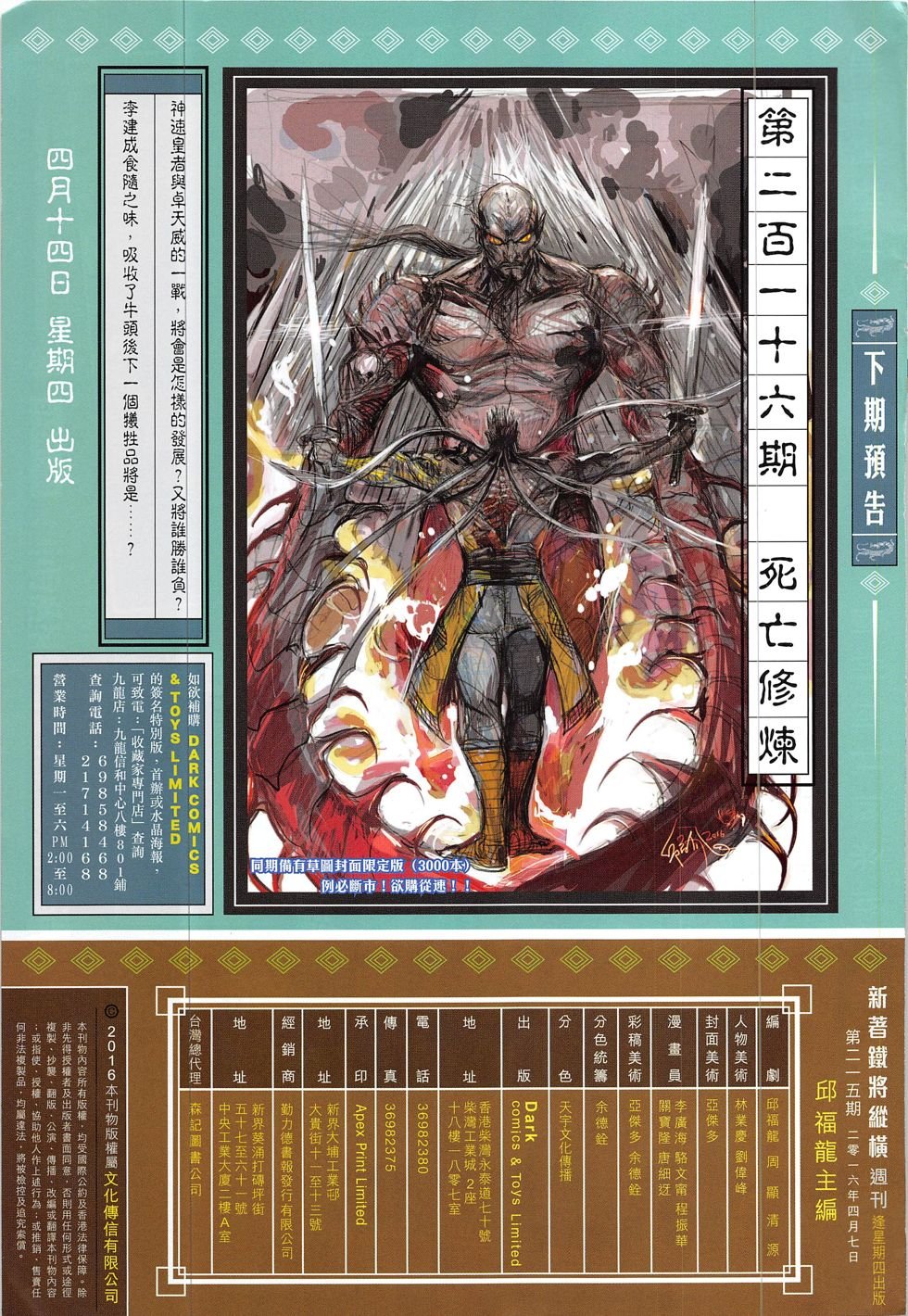 第215话