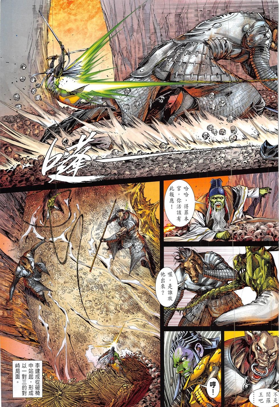 第216话