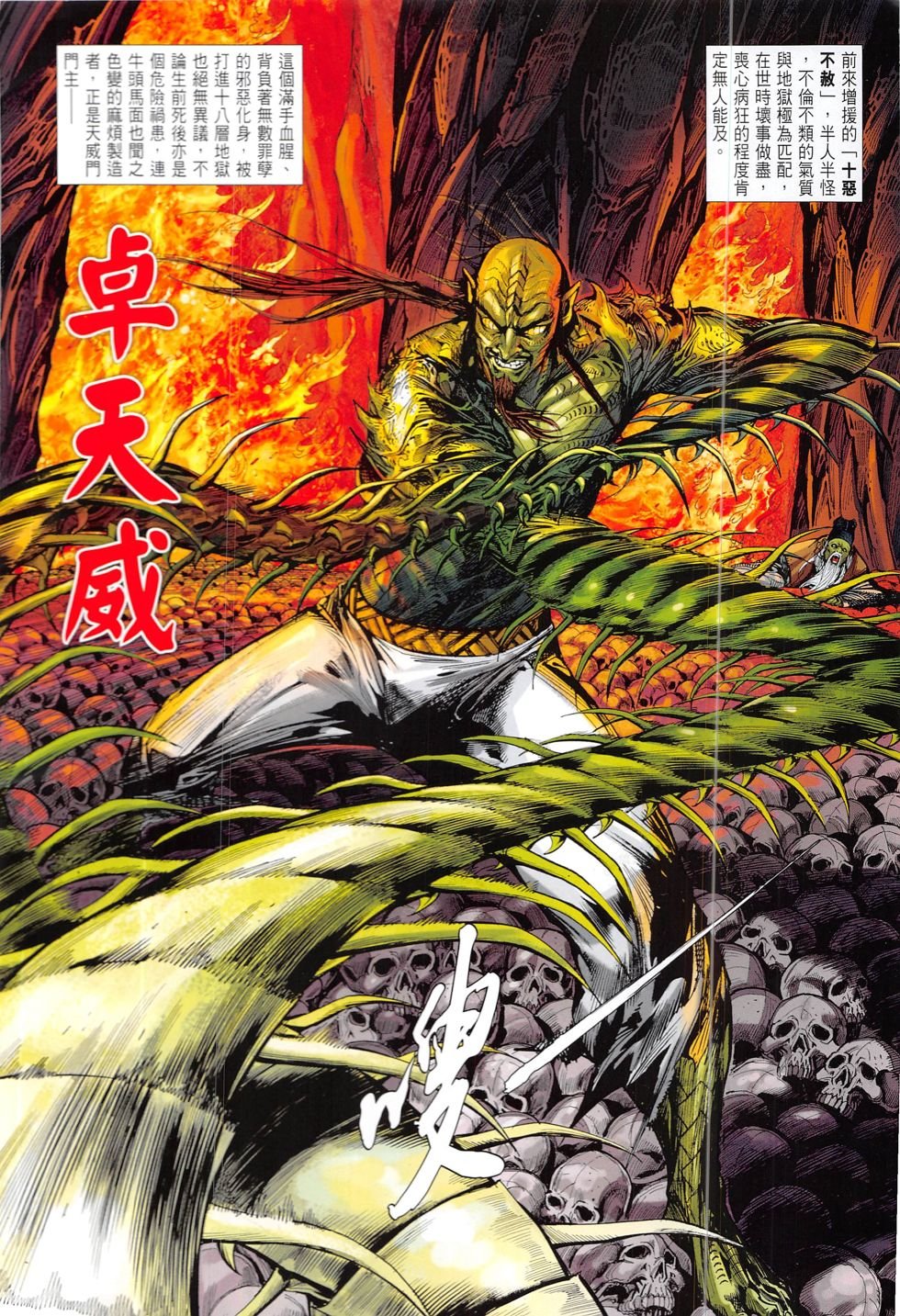 第216话