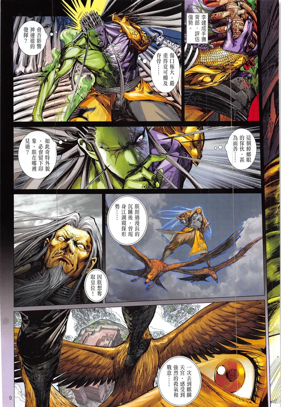 第216话