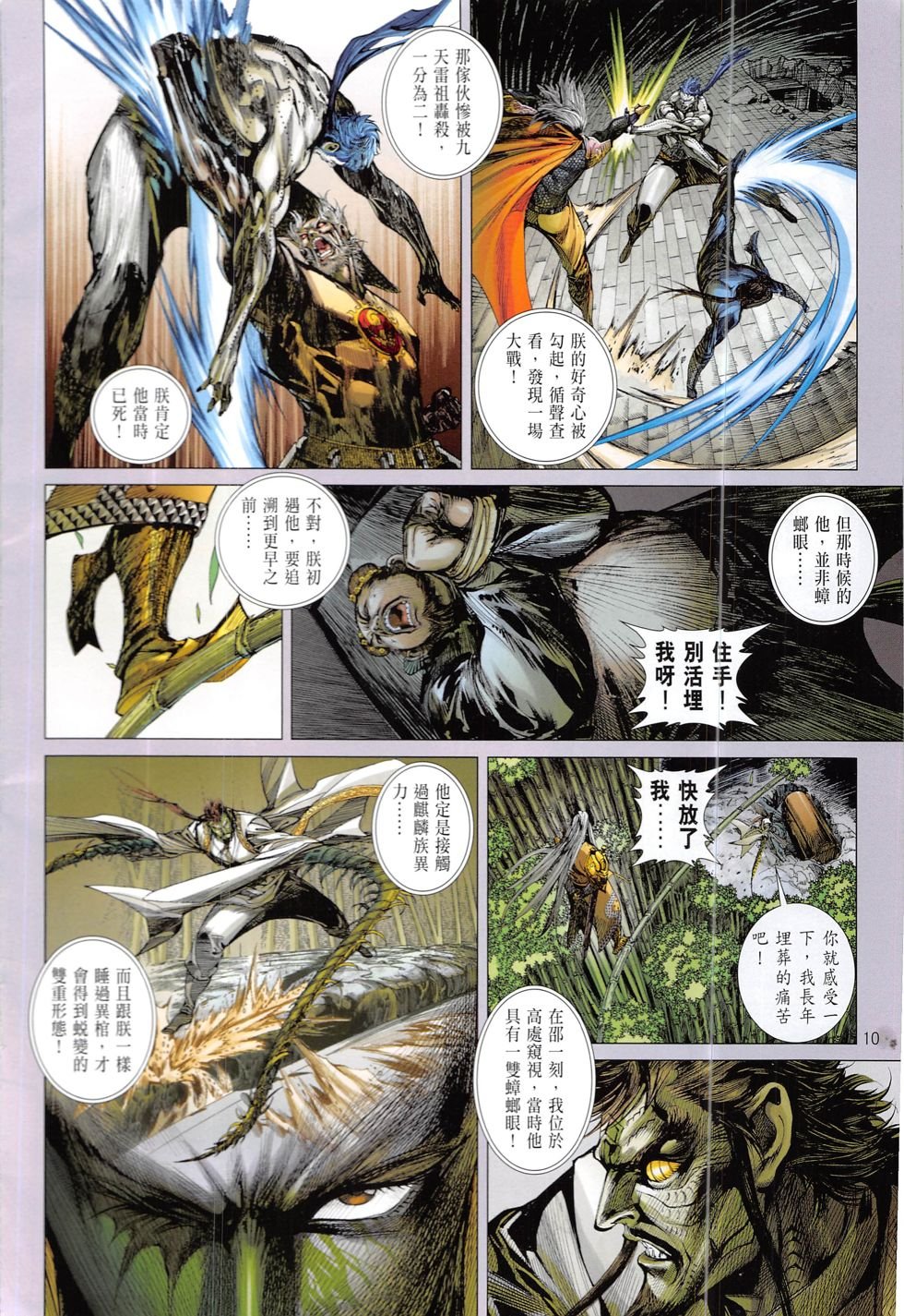 第216话