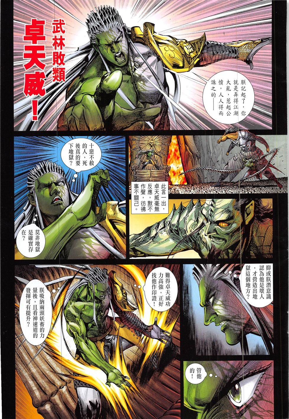 第216话