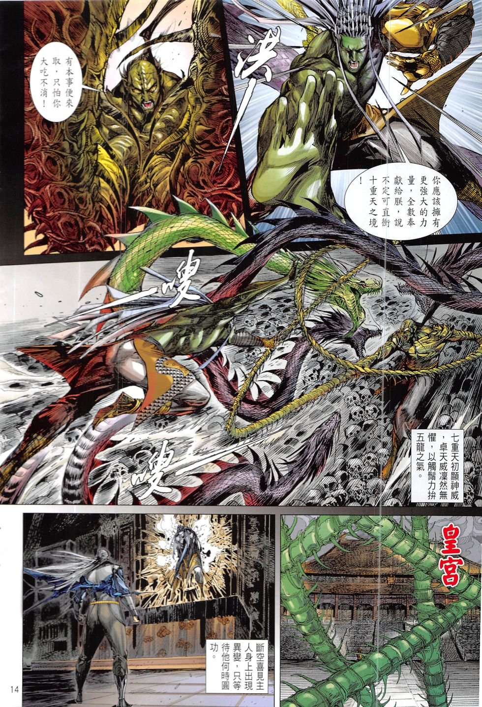 第216话
