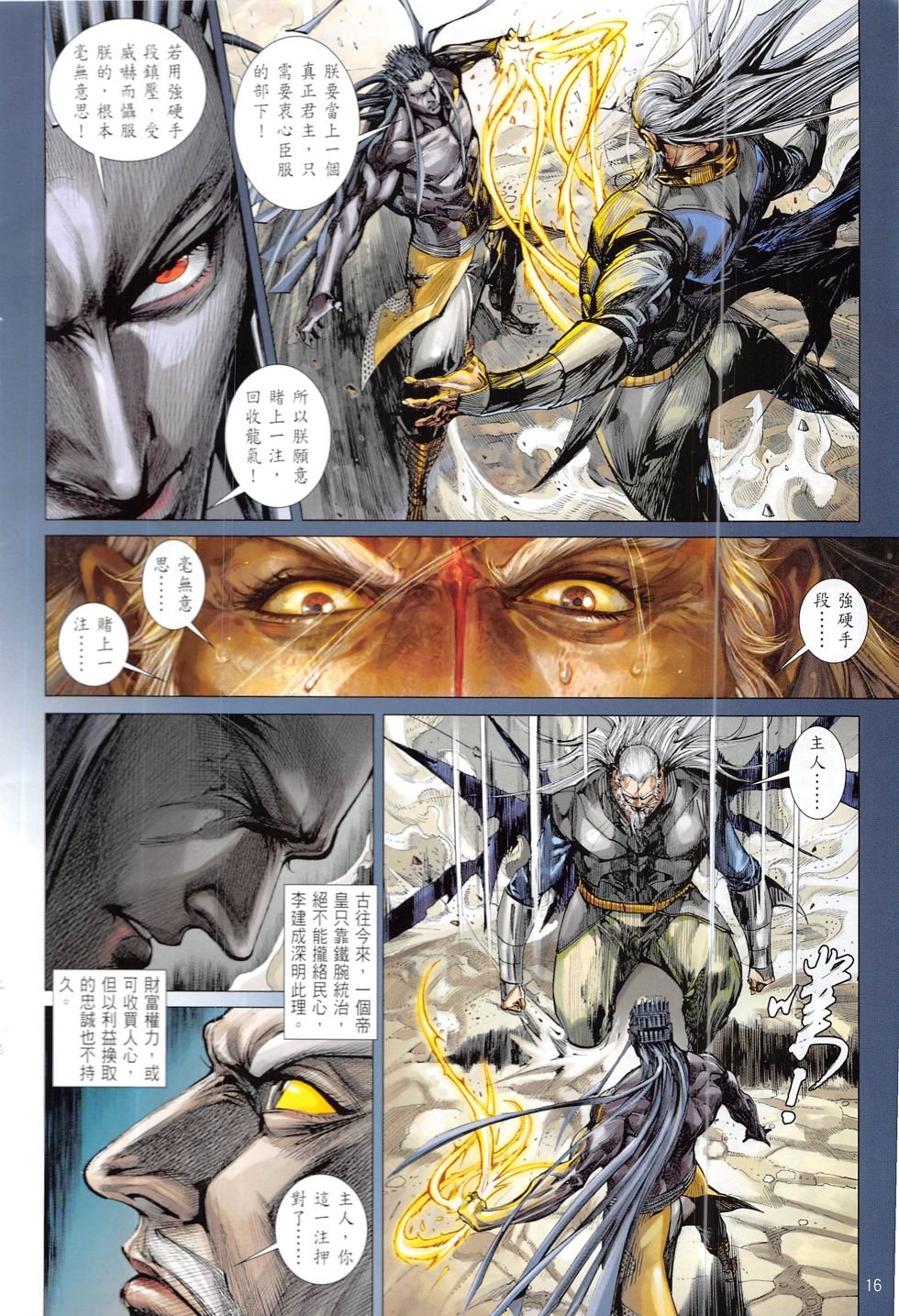 第216话