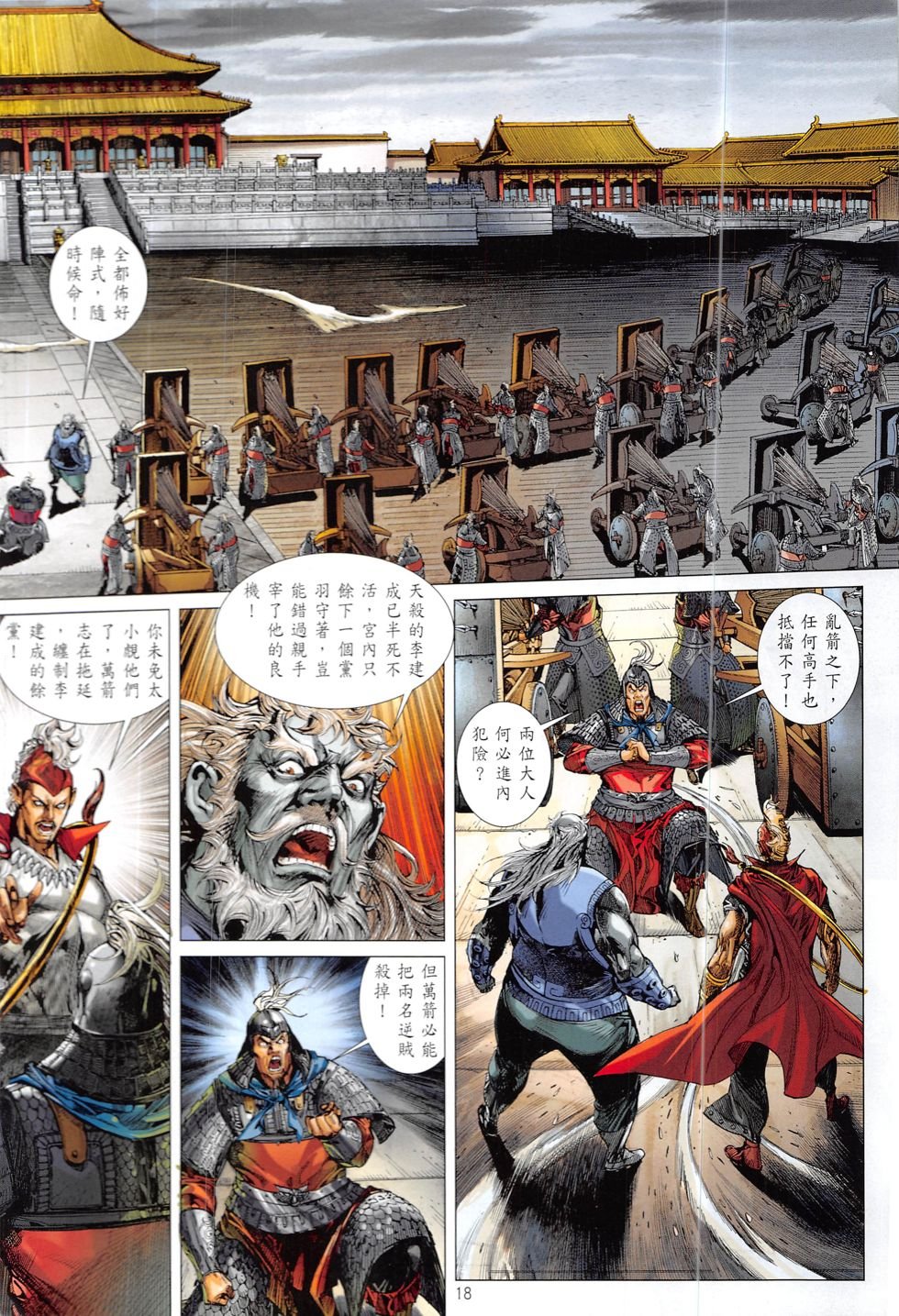 第216话