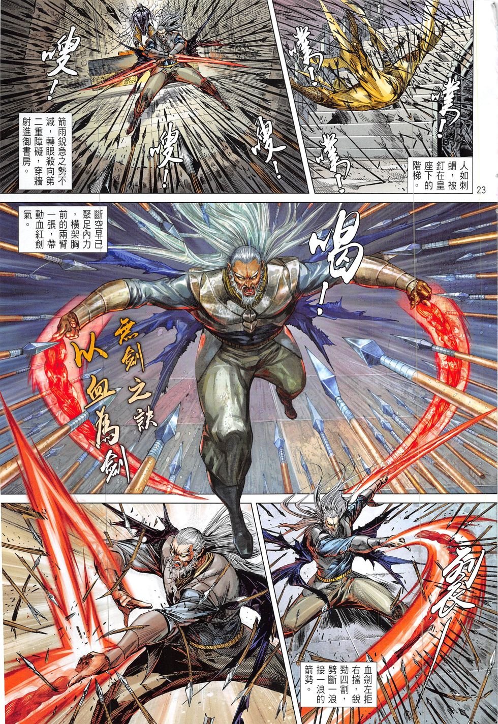 第216话