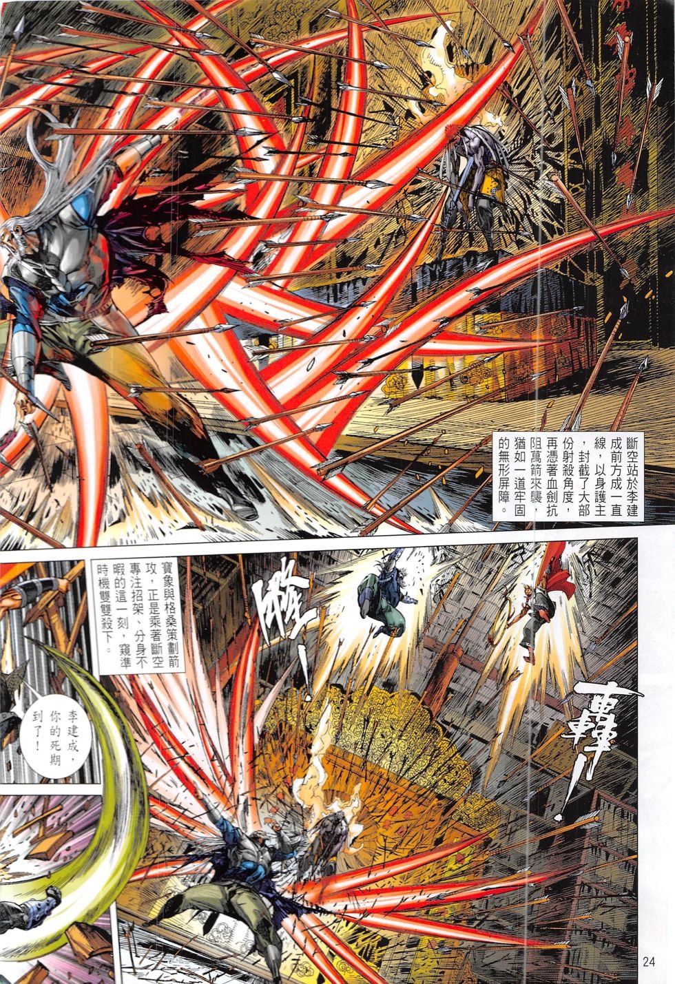 第216话