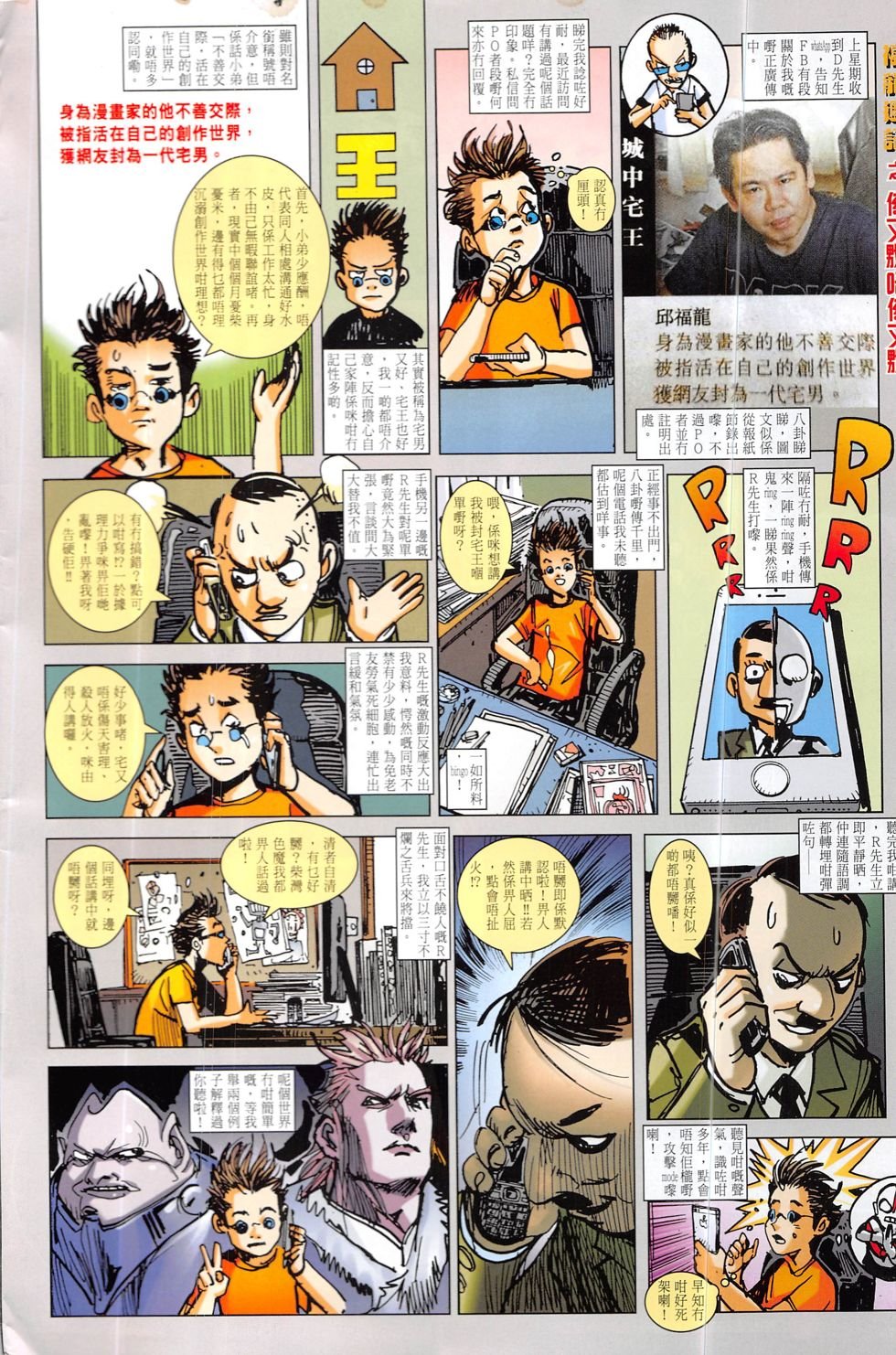 第216话