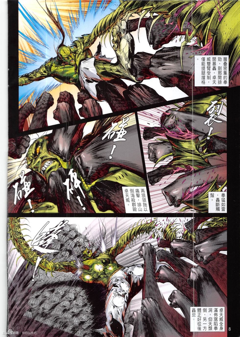 第217话