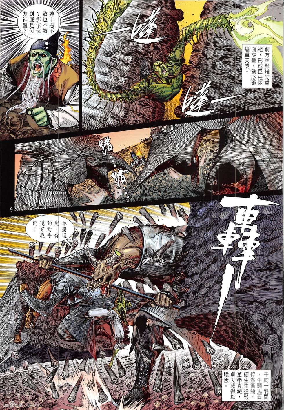 第217话