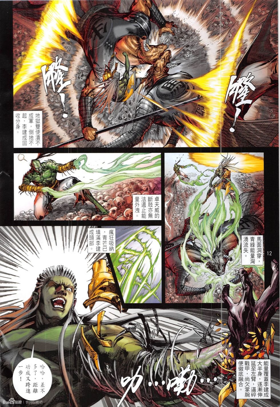 第217话