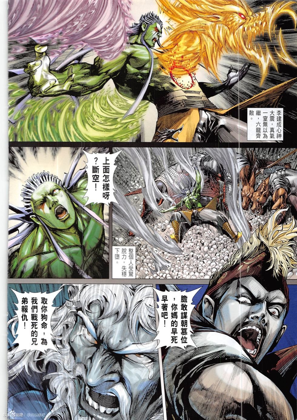 第217话