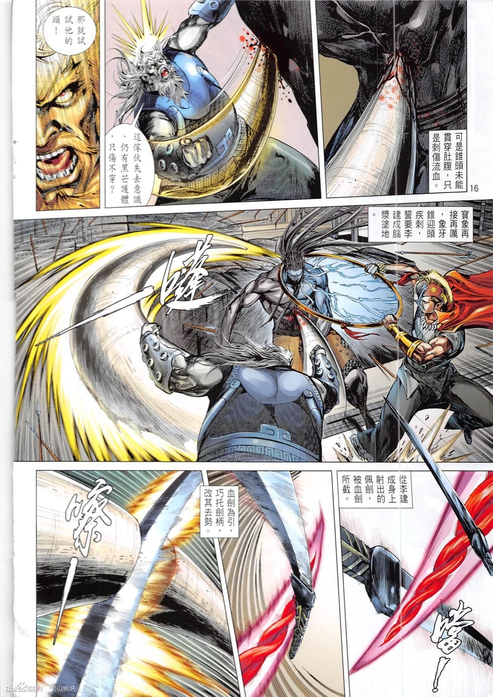第217话