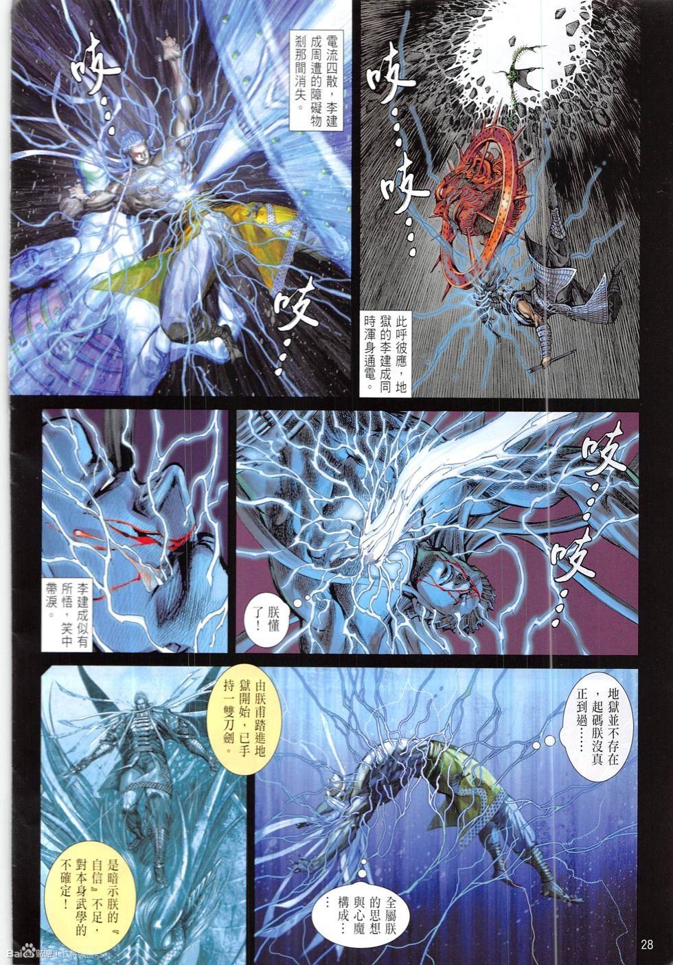 第217话