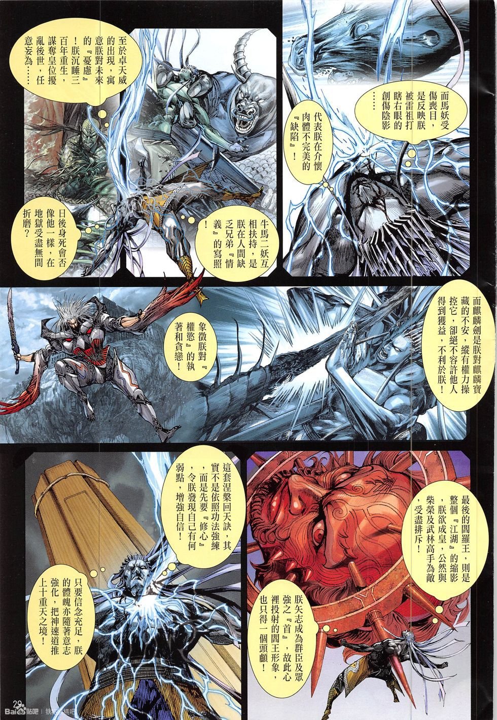 第217话