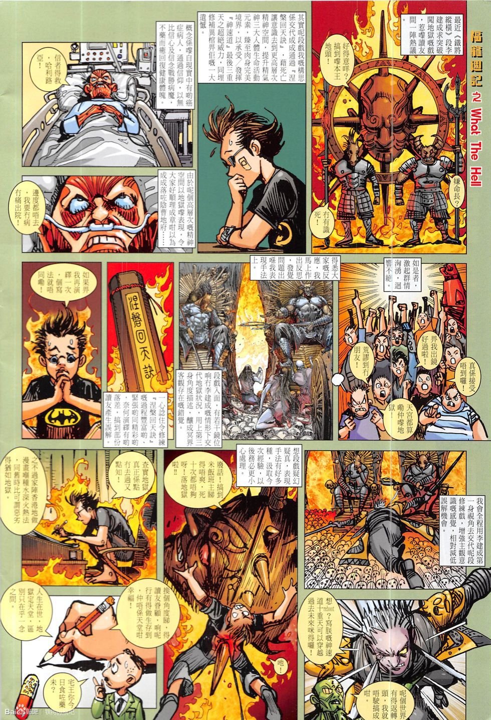 第217话