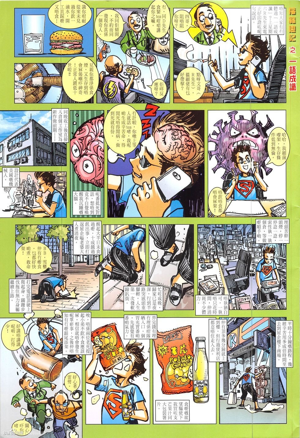 第217话