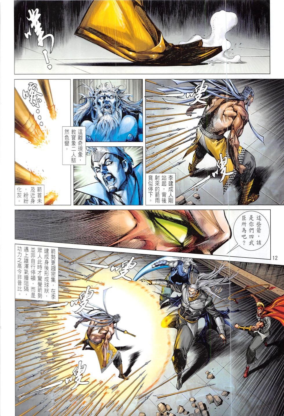 第218话