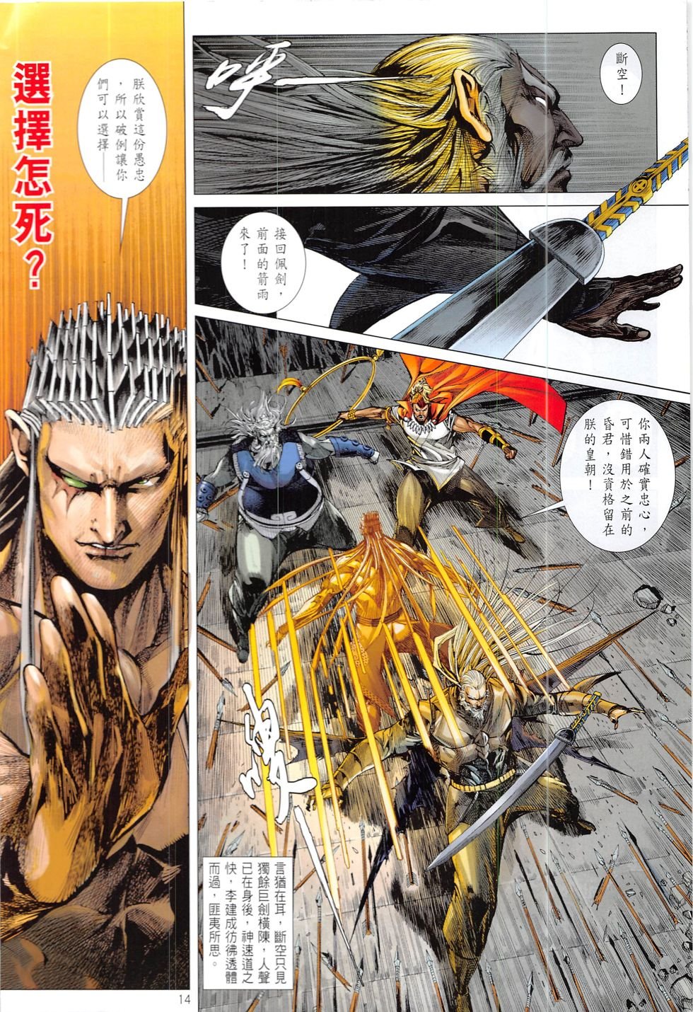 第218话