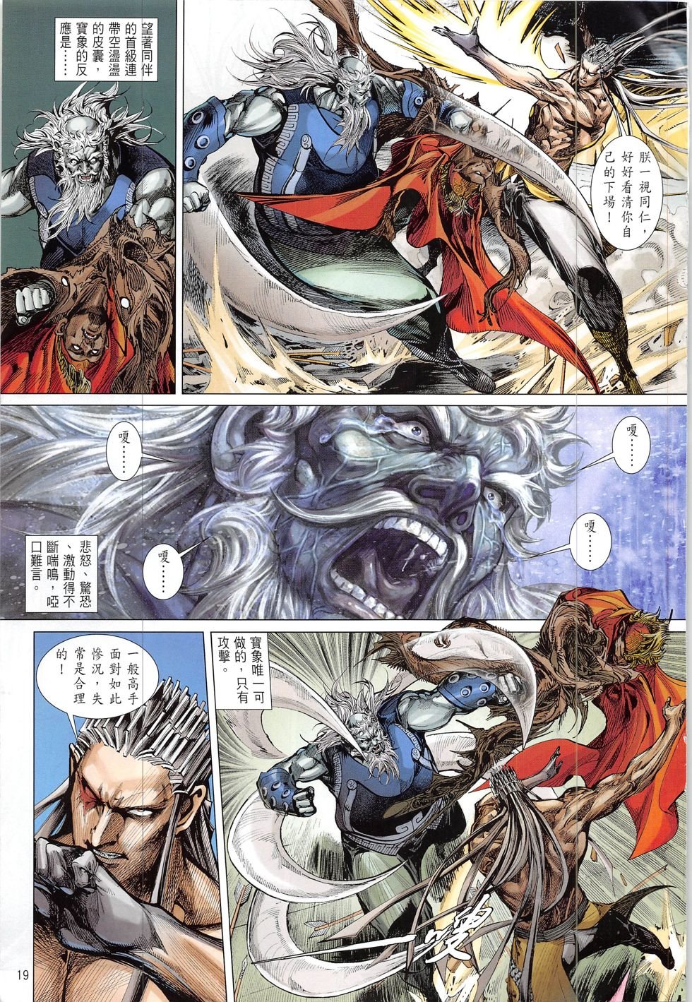 第218话