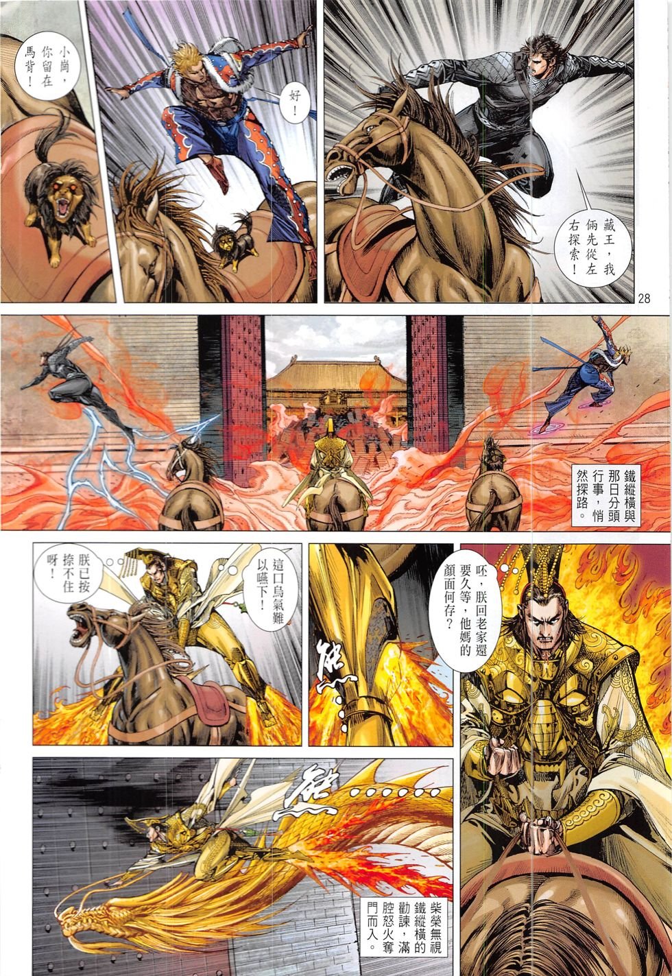 第218话