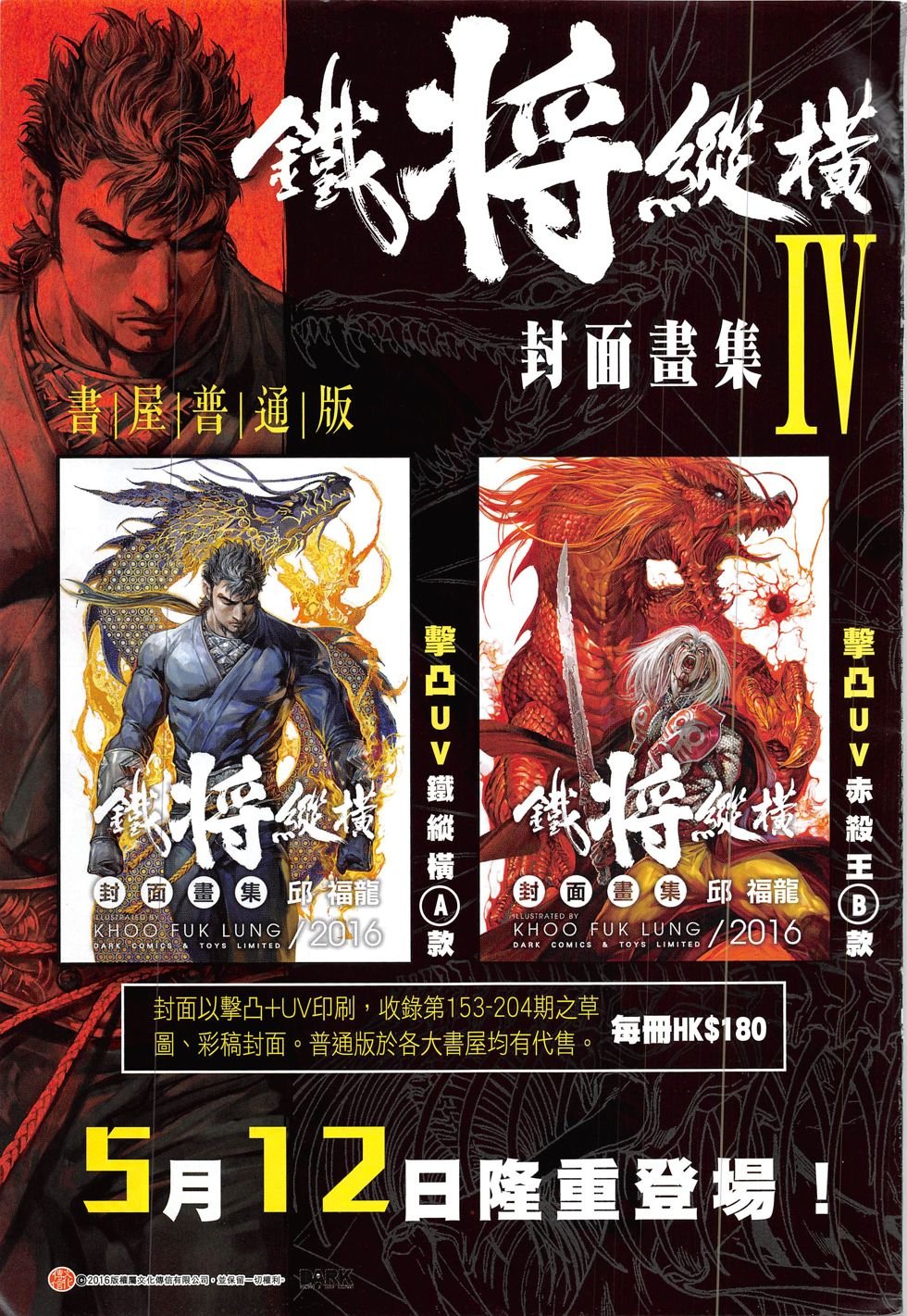 第218话