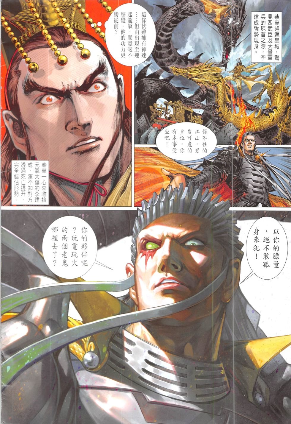 第219话