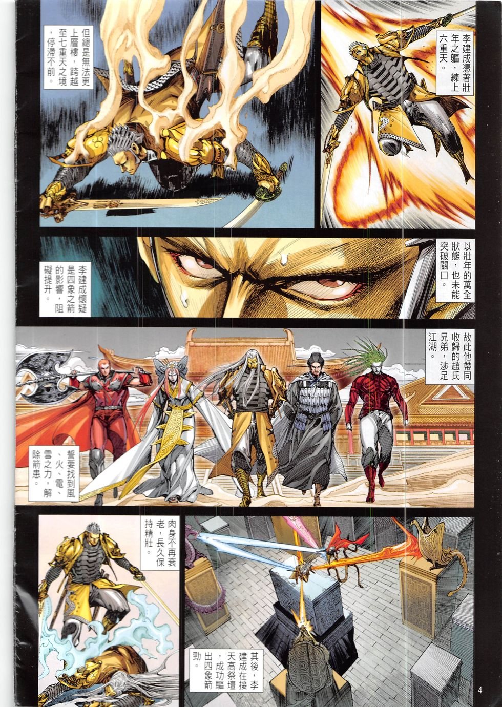 第219话