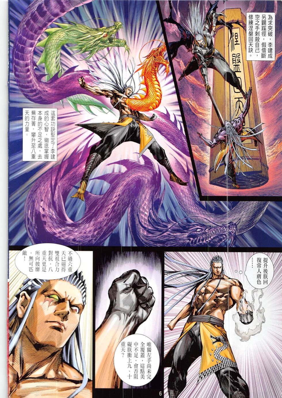 第219话