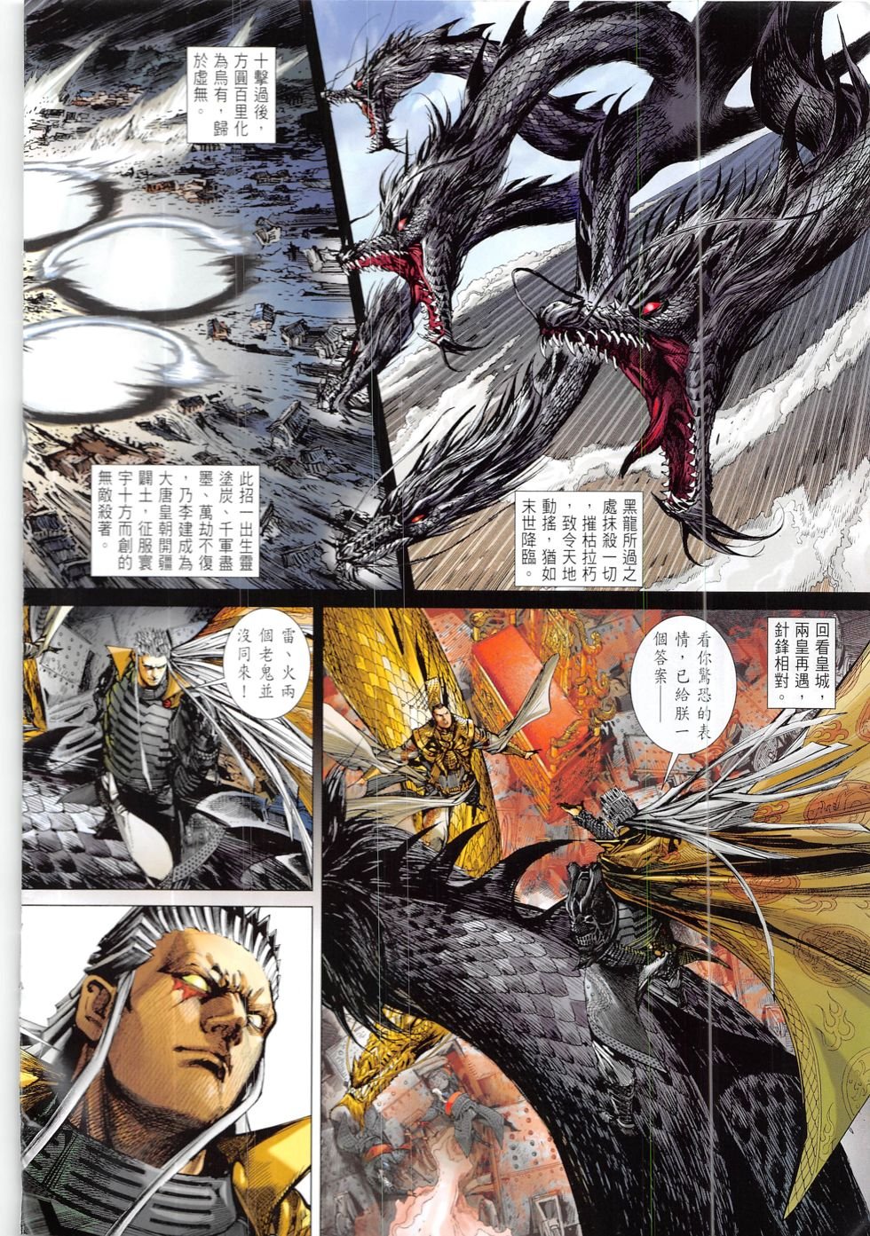 第219话