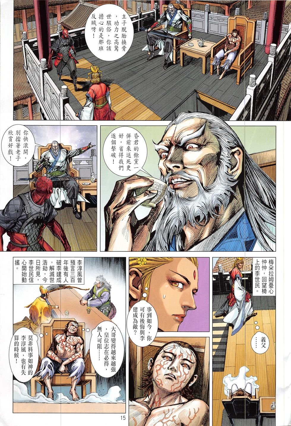 第219话