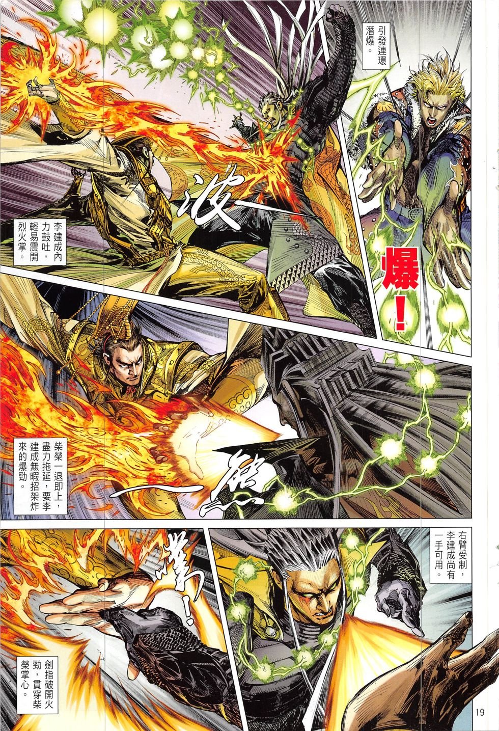 第219话
