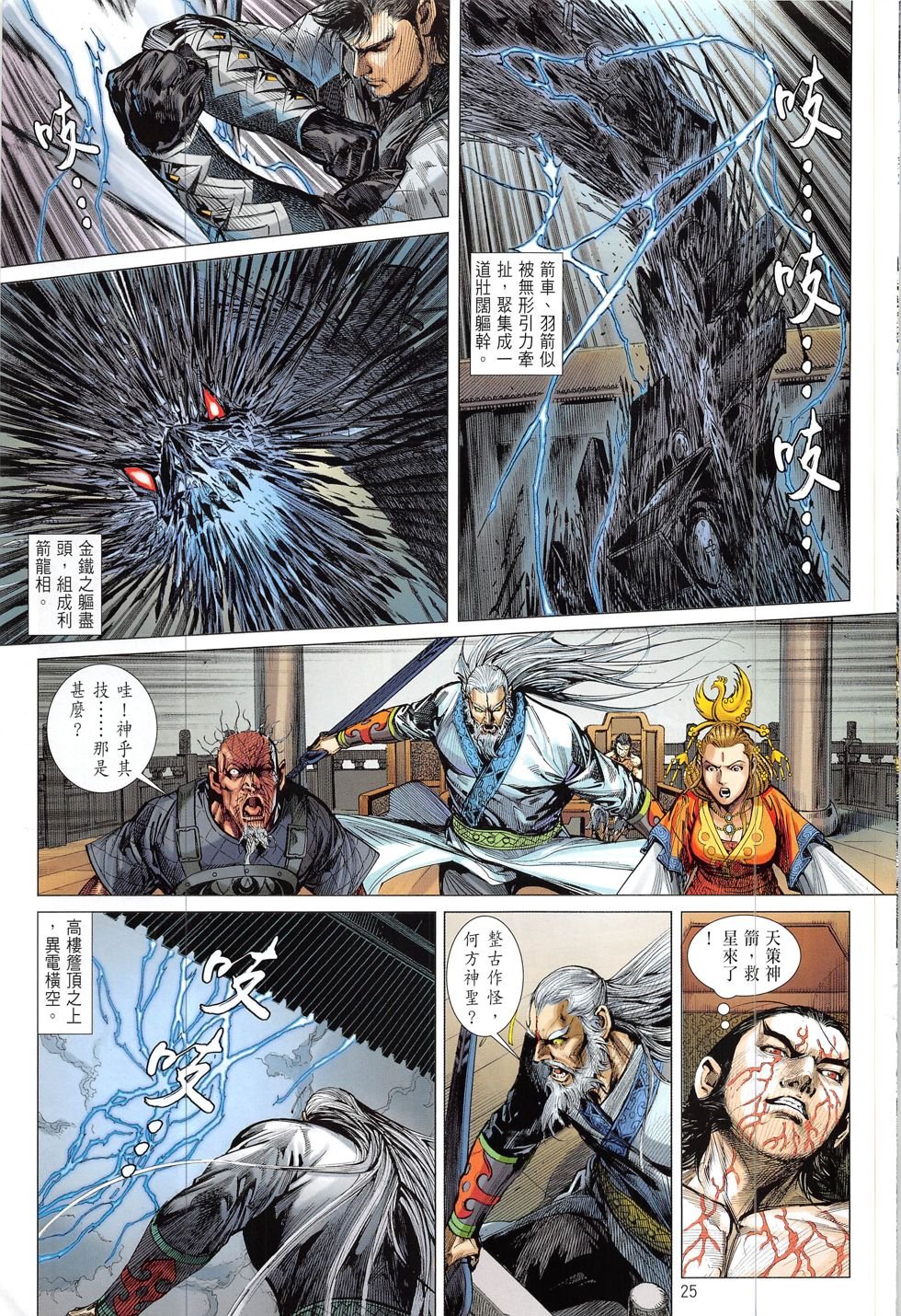第219话