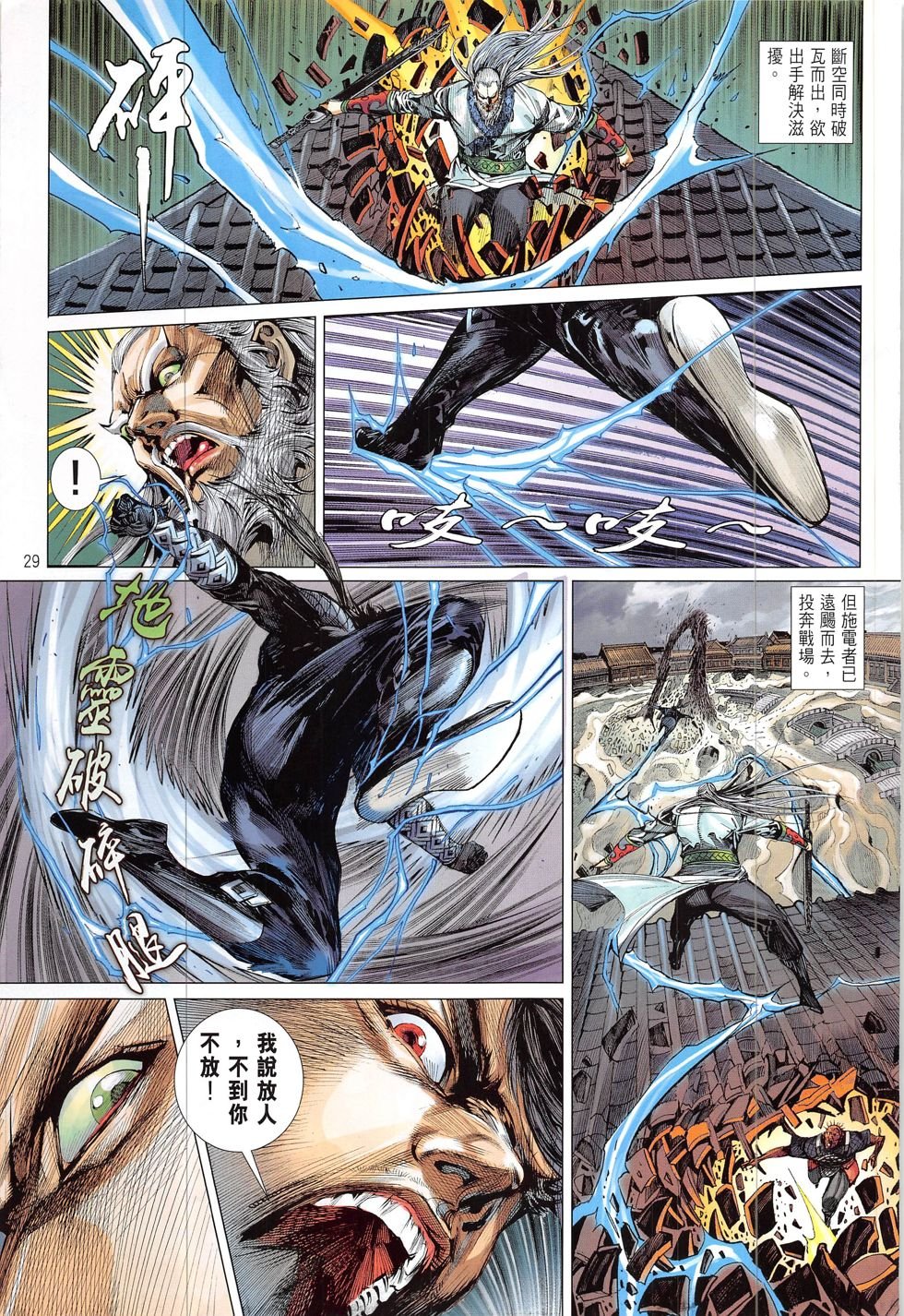 第219话