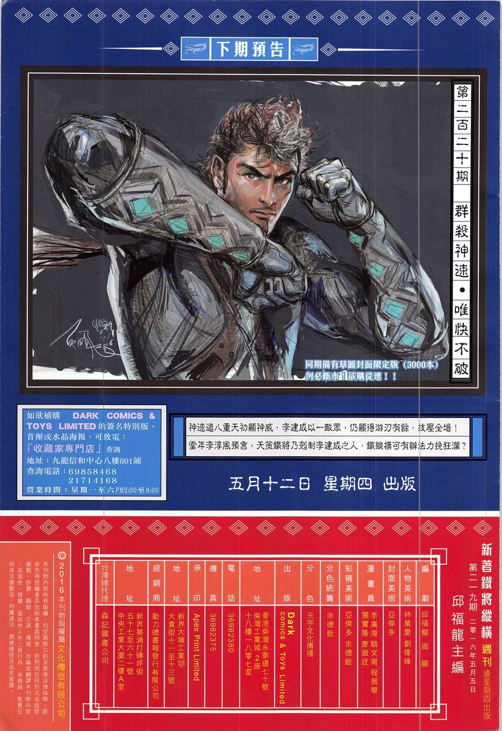 第219话