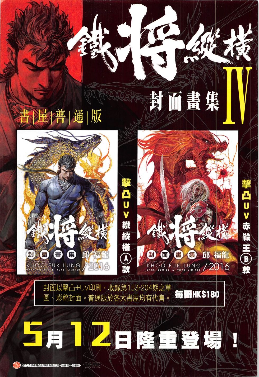 第219话